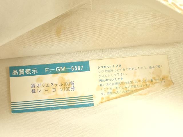 平和屋着物◎全通柄袋帯 蜀江花文 DABF0847ya