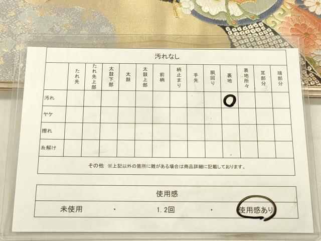 平和屋着物◎全通柄袋帯 唐織 花蝶丸文 金糸 正絹 逸品 DABF0848ya