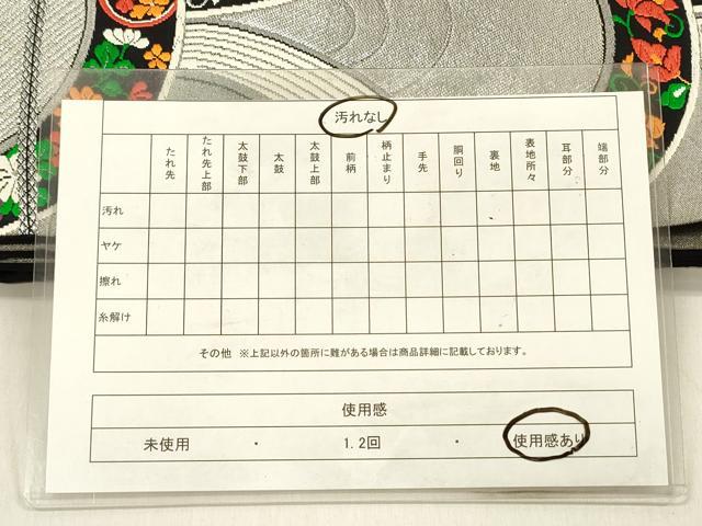 平和屋着物◎六通柄袋帯 花青海波 銀糸 正絹 逸品 DABF0860ya