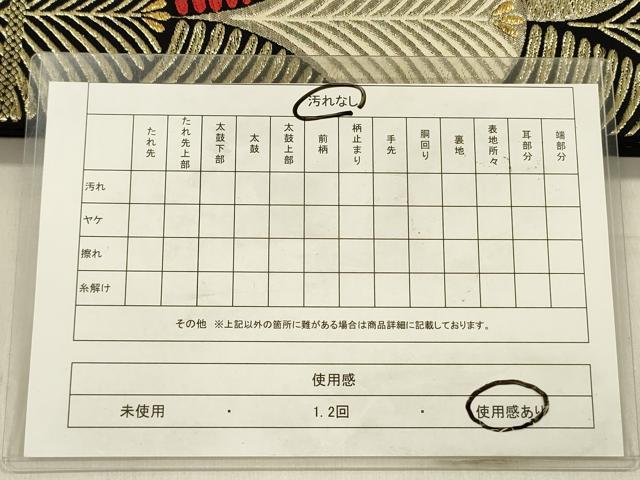 平和屋着物◎六通柄袋帯 松葉文 黒地 金糸 正絹 逸品 DABF0867ya