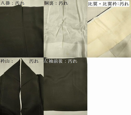 平和屋着物■豪華黒留袖 松葉文 金彩 正絹 逸品 DABF0920ya