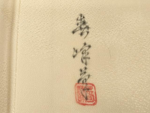 平和屋着物■訪問着 作家物 葡萄蔦の葉飛鳥文 正絹 逸品 DABF0950ya