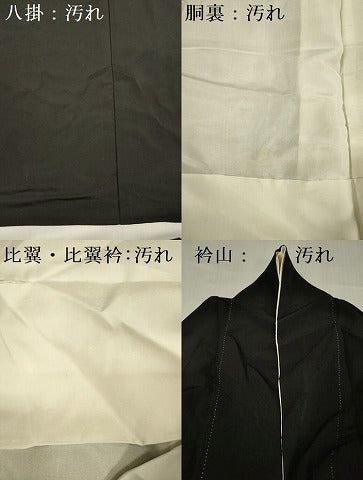 平和屋着物■豪華黒留袖 飛鶴熨斗文 金彩 正絹 逸品 DABF0952ya