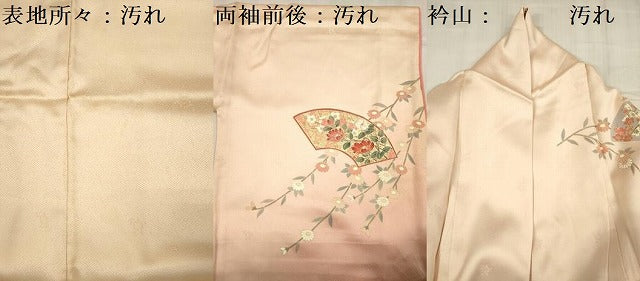 平和屋着物■訪問着 地紙花文 暈し染め 金彩 正絹 逸品 DABF0957cd
