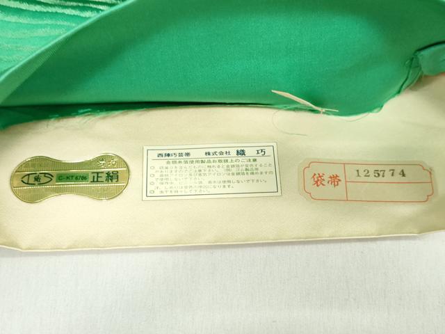 平和屋着物◎西陣 全通柄袋帯 樹齢百年北山杢目 金糸 正絹 逸品 DABF1018ud