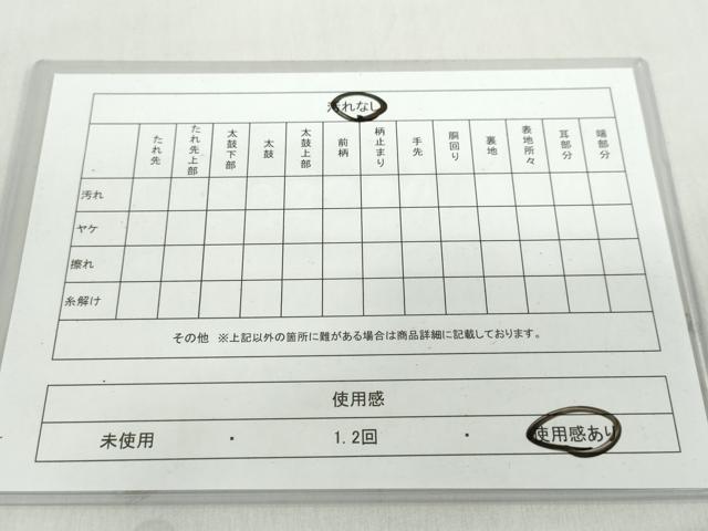 平和屋着物◎西陣 全通柄袋帯 樹齢百年北山杢目 金糸 正絹 逸品 DABF1018ud