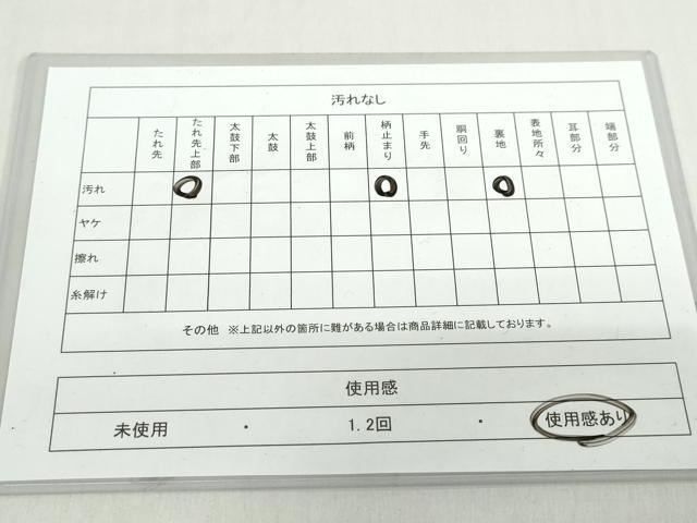 平和屋着物◎西陣 浅山織物謹製 六通柄袋帯 流水樹林風景文 正絹 逸品 DABF1045ud