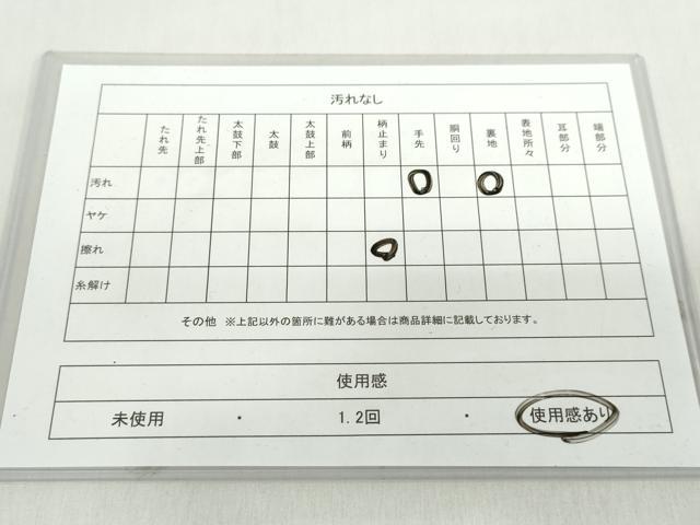 平和屋着物◎六通柄袋帯 飛鳥文 金銀糸 正絹 逸品 DABF1047ud