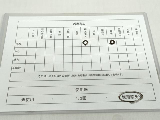 平和屋着物◎六通柄袋帯 唐織 狩猟花絵皿文 金糸 正絹 逸品 DABF1049ud