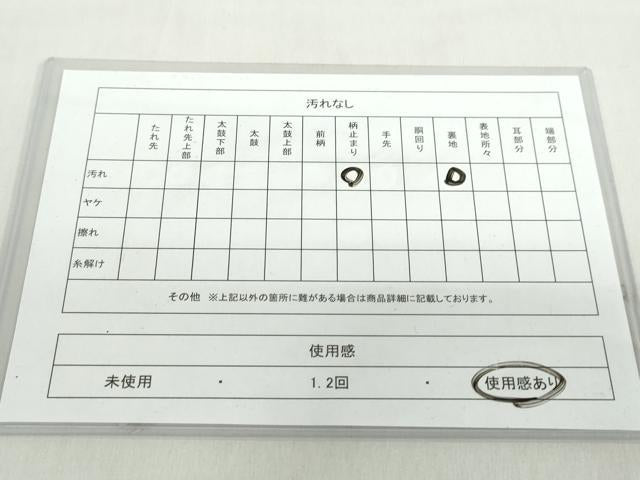平和屋着物◎六通柄袋帯 草花羽文 銀糸 正絹 逸品 DABF1050ud