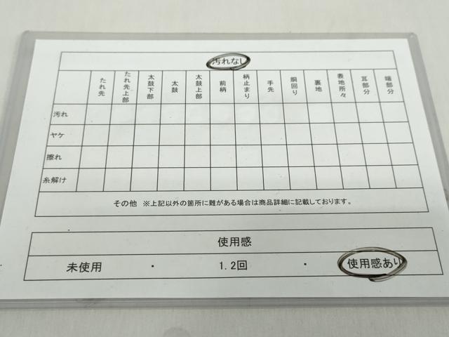 平和屋着物◎六通柄袋帯 遠山風景文 金糸 引箔 正絹 逸品 DABF1057ud
