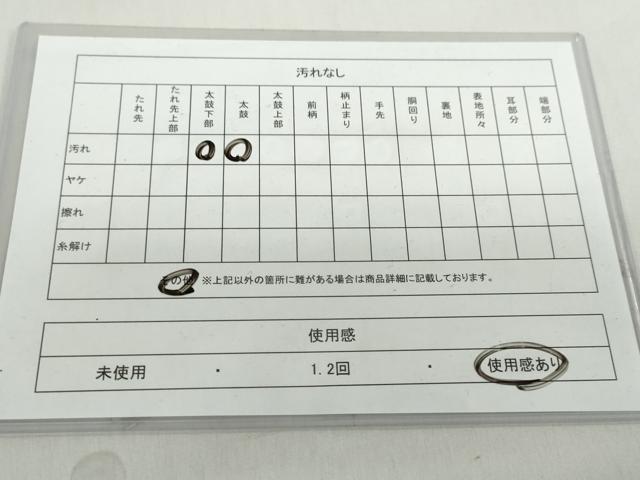 平和屋着物◎六通柄袋帯 笹竹文 黒地 金銀糸 正絹 逸品 DABF1058ud