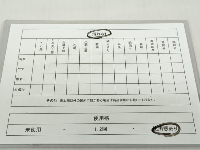 平和屋着物◎佐賀錦 六通柄袋帯 柳揚羽蝶文 金糸 正絹 逸品 DABF1066ud