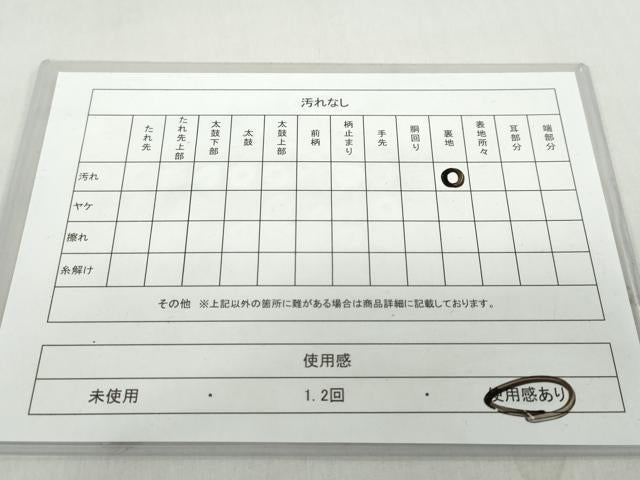 平和屋着物◎六通柄袋帯 椿文 金銀糸 正絹 逸品 DABF1075ud