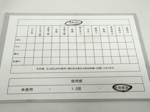 平和屋着物◎全通柄袋帯 唐織 流水扇面草花文 金糸 正絹 逸品 DABF1102ud