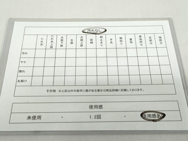 平和屋着物◎佐賀錦 六通柄袋帯 結び紐草花文 金糸 正絹 逸品 DABF1106ud