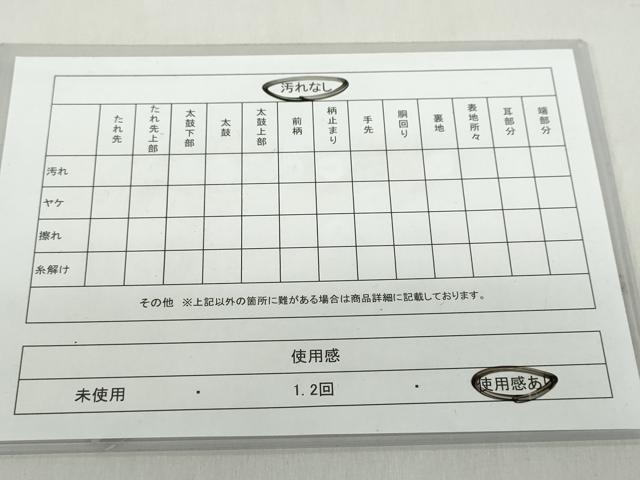 平和屋着物◎佐賀錦 六通柄袋帯 祥瑞 唐織 流水地紙草花文 金糸 正絹 逸品 DABF1112ud