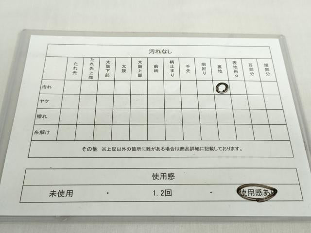 平和屋着物◎西陣 六通柄袋帯 古典泥錦 雲取り人物草花文 金糸 正絹 逸品 DABF1125ud