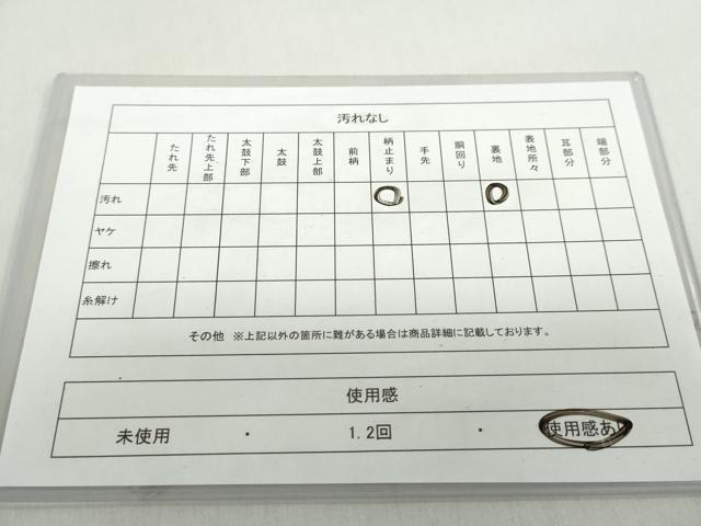 平和屋着物◎六通柄袋帯 唐織 有職菊散 プラチナ箔 正絹 逸品 DABF1127ud