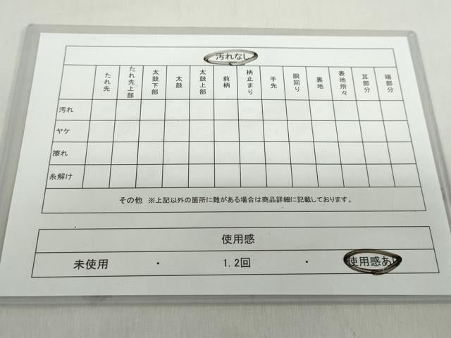 平和屋着物◎六通柄袋帯 古代青銅箔 道長草花文 金銀糸 鈴乃屋扱い 正絹 逸品 DABF1129ud