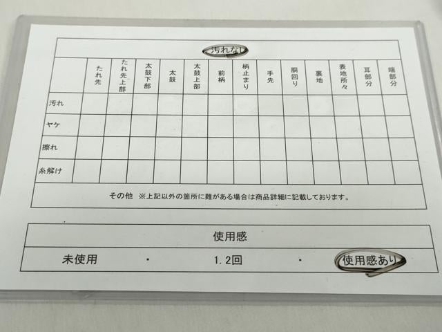 平和屋着物◎六通柄袋帯 流水扇面貝桶文 金糸 正絹 逸品 DABF1130ud