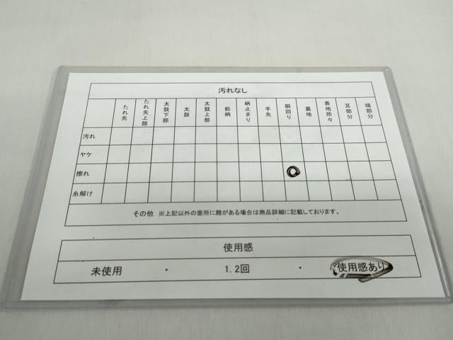 平和屋着物◎本場筑前博多織 八寸名古屋帯 抽象文様 正絹 逸品 DABF1136ud