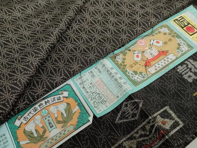 平和屋着物●本場大島紬 古代染色純泥染 麻の葉文様 証紙付き 正絹 逸品 DABF1163ud