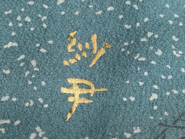 平和屋着物●訪問着 作家物 舞蝶草花文 暈し染め 金銀彩 正絹 逸品 DABF1177ud