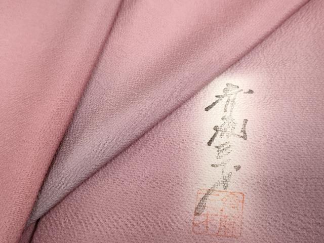 平和屋着物●染色作家 斉藤三才 小紋 霞文 正絹 逸品 DABF1235ud