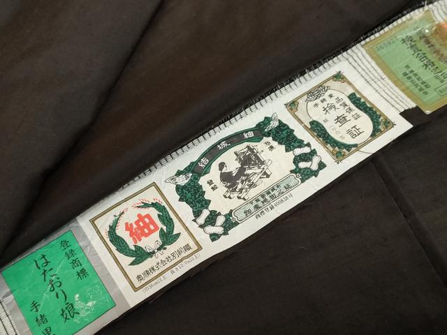 平和屋着物●結城紬 奥順 はたおり娘 鉄黒色 証紙付き 正絹 逸品 DABF1276ud