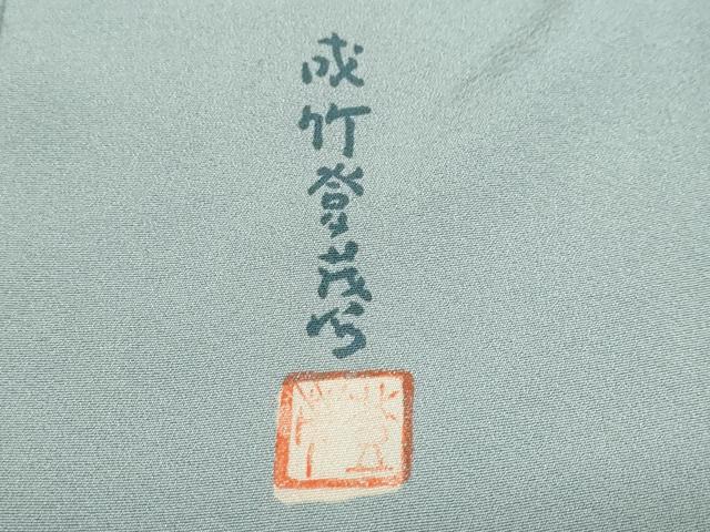 平和屋着物●本加賀友禅作家 成竹登茂男 色無地 素鼠色 正絹 逸品 DABF1287ud