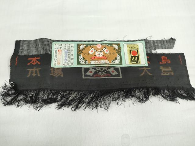 平和屋着物●本場大島紬 9マルキ 横段草花文 証紙付き 大山謹製 正絹 逸品 DABF1318ud