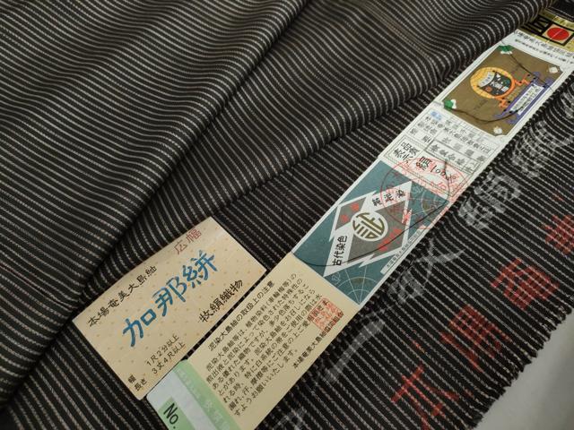 平和屋着物●本場大島紬 古代染色純泥染 加那絣 縞 やまと誂製 証紙付き 牧絹織物謹製 正絹 逸品 DABF1343ud