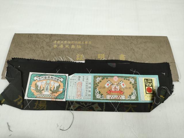平和屋着物●本場大島紬 7マルキ 地空き 貝合わせ草花文 証明書付き 高橋一郎絹織物謹製 正絹 逸品 未使用 DABF1345ud