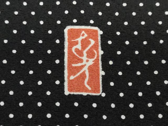 平和屋着物●訪問着 作家物 器物花文 黒地 正絹 逸品 DABF1394ud