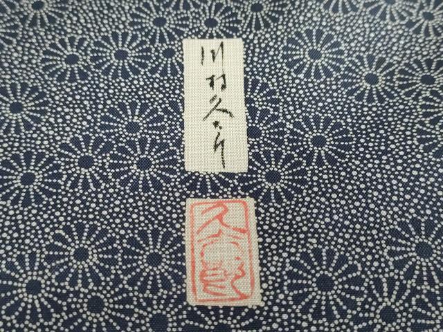 平和屋着物●二代目 川村久太郎 本場縞大島紬 訪問着 草花文 証紙付き 上村絹織物謹製 正絹 逸品 DABF1413ud