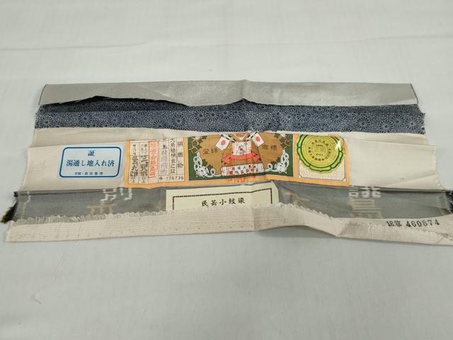 平和屋着物●二代目 川村久太郎 本場縞大島紬 訪問着 草花文 証紙付き 上村絹織物謹製 正絹 逸品 DABF1413ud