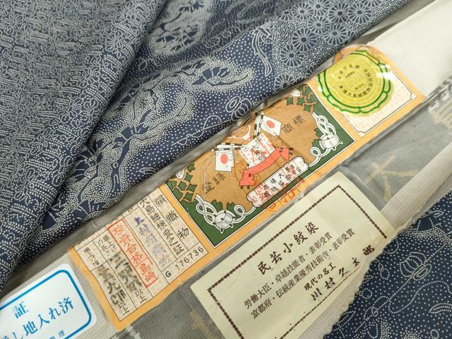 平和屋着物●二代目 川村久太郎 本場縞大島紬 訪問着 草花文 証紙付き 上村絹織物謹製 正絹 逸品 DABF1413ud