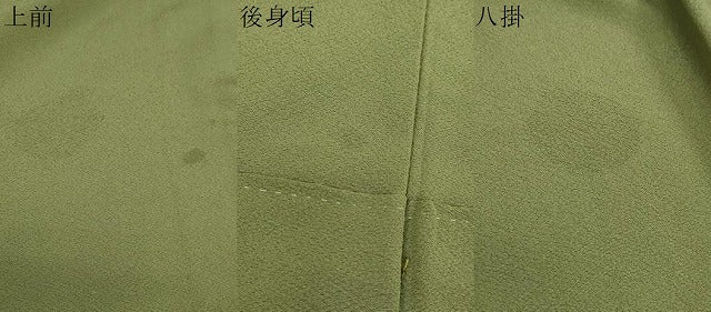平和屋着物●上質な色無地 本場奄美大島泥染 草色 反端付き 正絹 逸品 DABF1419ud