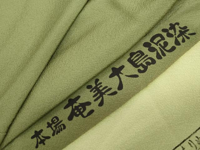 平和屋着物●上質な色無地 本場奄美大島泥染 草色 反端付き 正絹 逸品 DABF1419ud