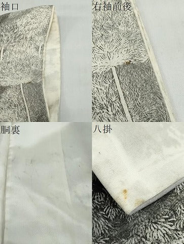 平和屋着物●琉染の創設者 山岡古都 水墨書 訪問着 北山杉 日本風景 正絹 逸品 DABF1429ud