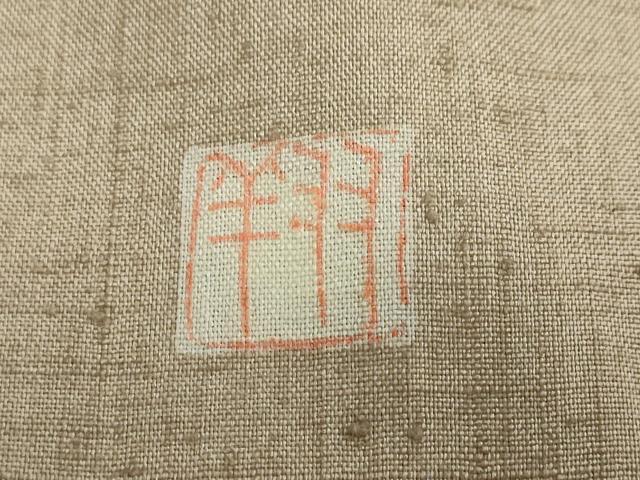 平和屋着物●訪問着 作家物 紬地 草花文 金彩 正絹 逸品 DABF1462ud