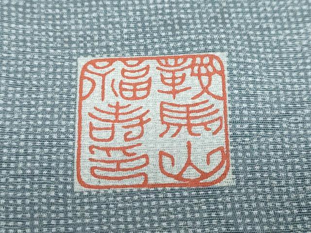 平和屋着物●江戸小紋 作家物 角通し 正絹 逸品 DABF1475ud