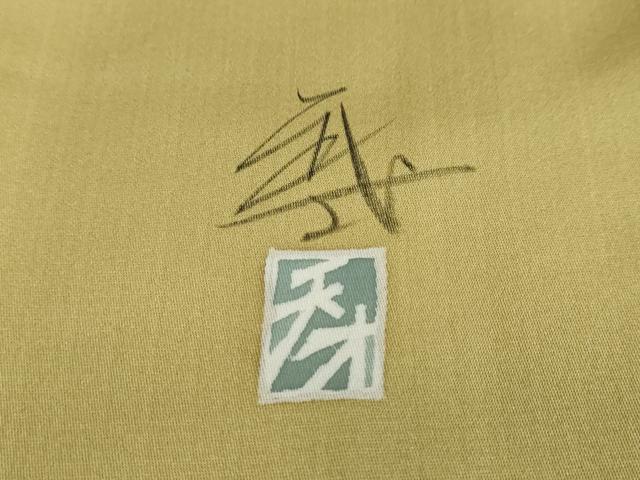 平和屋着物●染色作家 おだに武士 訪問着 草花文 暈し染め 正絹 逸品 DABF1486ud