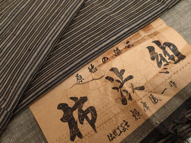 平和屋着物●根津儀一 柿渋紬 横段文 証紙付き 正絹 逸品 DABF1489ud