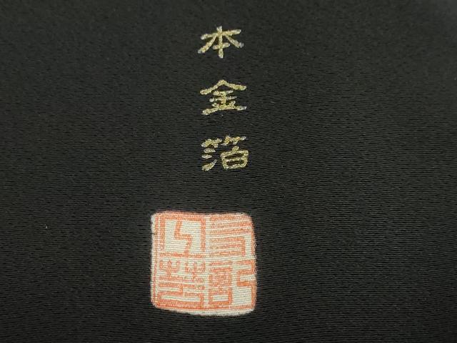 平和屋着物●豪華黒留袖 螺鈿 流水草花文 本金箔 正絹 逸品 DABF1491ud