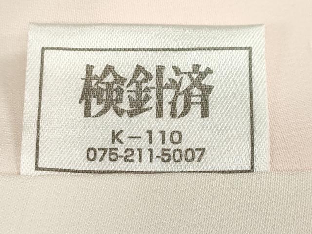 平和屋着物●振袖用長襦袢 袷 舞桜鈴地紋 暈し染め 半衿刺繍 正絹 逸品 DABF1500ud