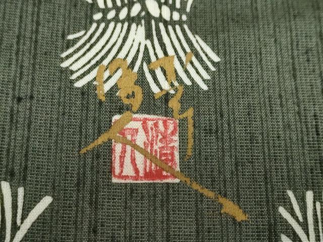 平和屋着物●人間国宝 芹沢圭介一番弟子 下平清人 紬 垣 正絹 逸品 未使用 DABF1501ud