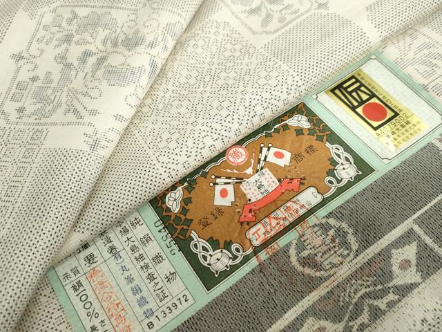 平和屋着物●本場大島紬 9マルキ 変わり格子草花文 証紙付き 丸峯絹織物謹製 正絹 逸品 未使用 DABF1530ud