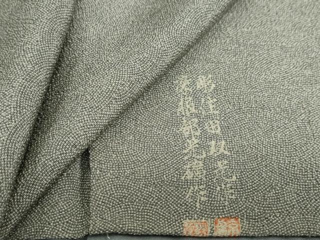 平和屋着物●江戸小紋 彫士:住田双光・染士:服部光擴 鮫小紋柄 正絹 逸品 DABF1532ud